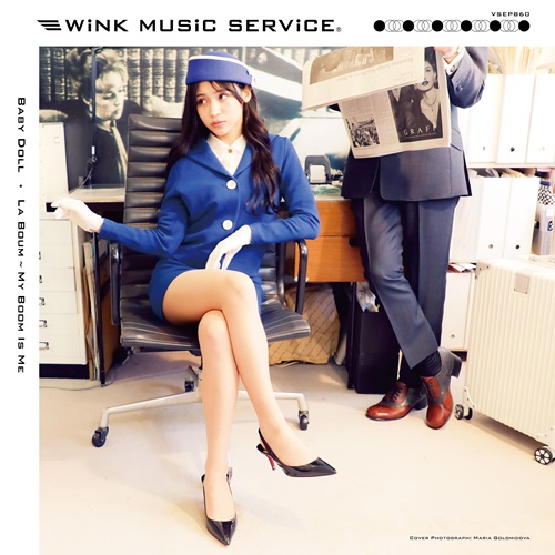 Wink Music Service / 素直な悪女/ラ・ブーム~だってMY BOOM IS ME~(7インチ)