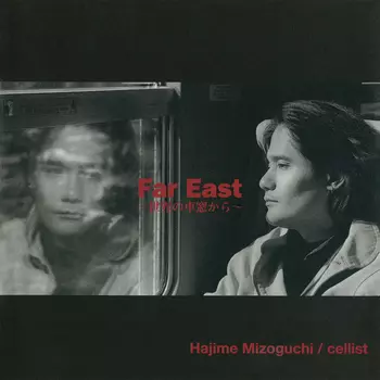 HAJIME MIZOGUCHI / 溝口肇 / Far East ~世界の車窓から~(LABEL ON DEMAND)