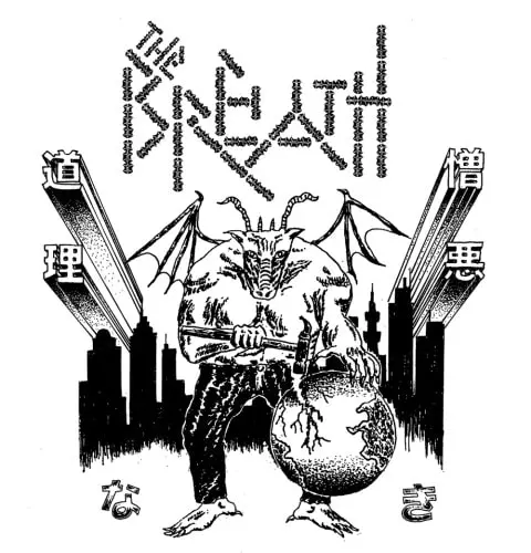 BREATH (PUNK/JPN) / REASONLESS HATE (7"/BLACK VINYL)
