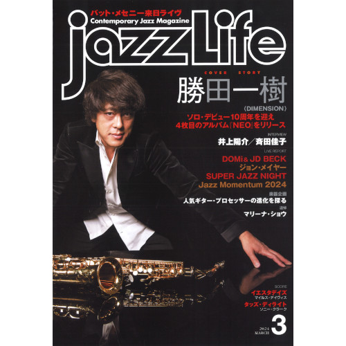 JAZZ LIFE / ジャズライフ商品一覧｜JAZZ｜ディスクユニオン