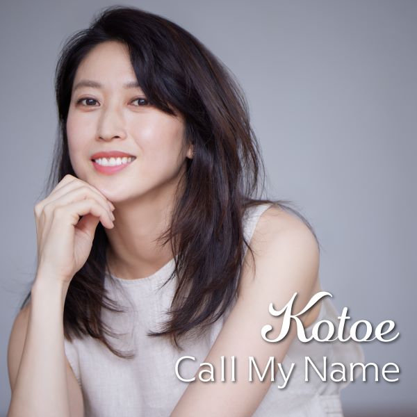 Kotoe Suzuki / Call My Name