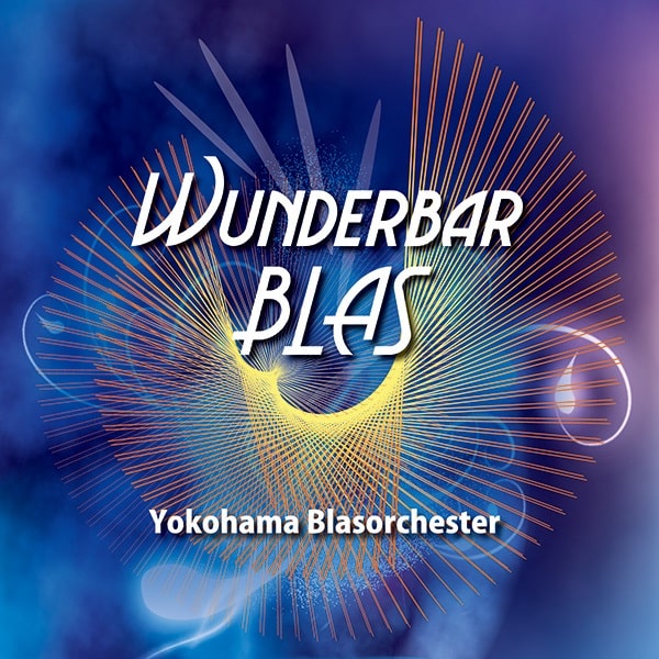 横浜ブラスオルケスター / WUNDERBAR BLAS / ヴンダバー・ブラス