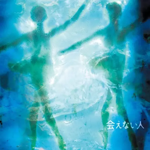 羅針盤 / 会えない人
