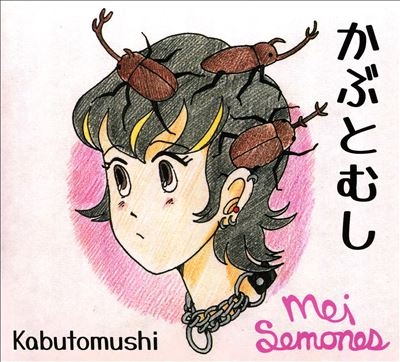 Mei Semones / メイ・シモネス / カブトムシ(CASSETTE)