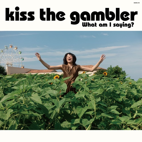 kiss the gambler / 私は何を言っていますか?