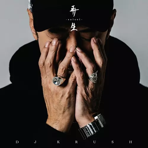 DJ KRUSH / DJクラッシュ / 再生 -Saisei- "CD"