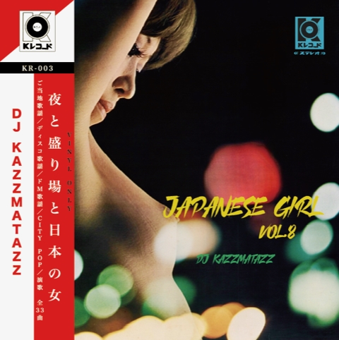DJ KAZZMATAZZ / JAPANESE GIRL VOL.8
