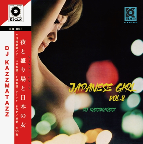 激安販売dj kazzmataz Japanese girl vol.1 邦楽