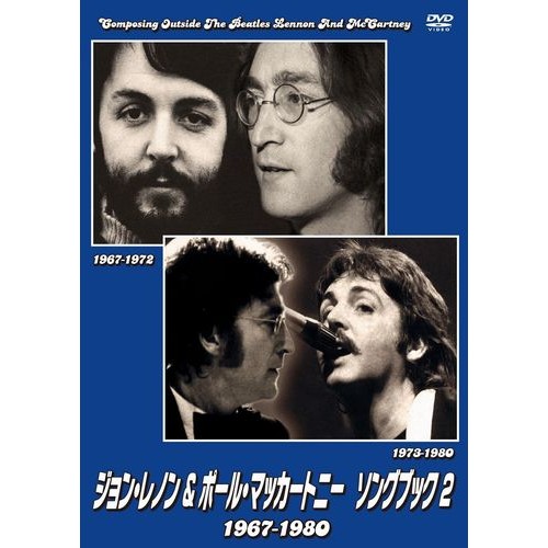 ジョン・レノンu0026ポール・マッカートニー ソングブック2 1967-1980 (2DVD)/BEATLES/ビートルズ/作曲術にスポットを当てた全音楽ファン必見の4部作ドキュメンタリー第2弾!｜OLD  ROCK｜ディスクユニオン・オンラインショップ｜diskunion.net