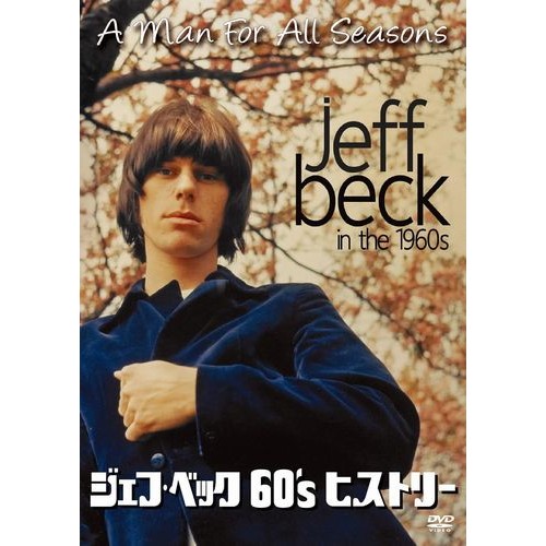 JEFF BECK / ジェフ・ベック / ジェフ・ベック 60's ヒストリー