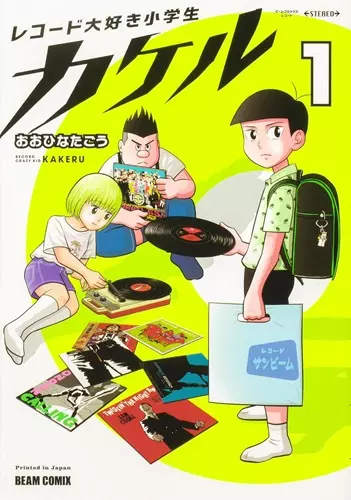 THE SCUMBAG/SCUMBAG/わずか2年だけ活動した、幻のハードコア