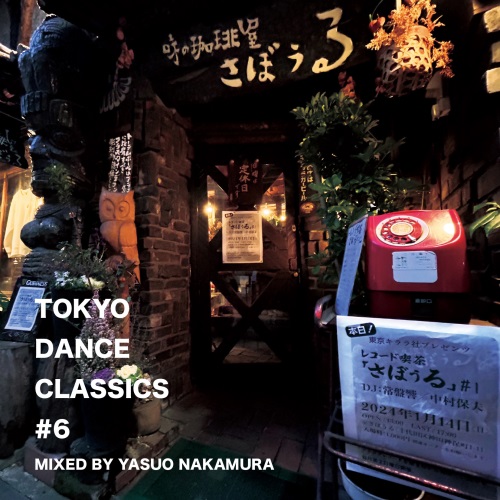 YASUO NAKAMURA / 中村保夫 / TOKYO DANCE CLASSICS #6