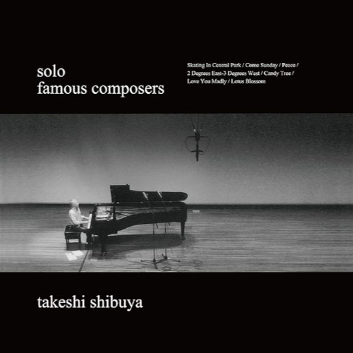 TAKESHI SHIBUYA / 渋谷毅 / famous composers / フェイマス・コンポーザーズ(HYBRID SACD)