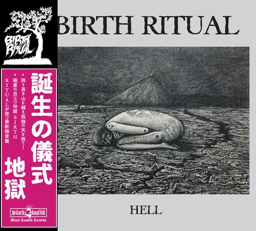 【輸入盤】札幌発ヘヴィ・メタル・トリオBIRTH RITUALの2024年作EPがBlack Konflikよりリリース!!