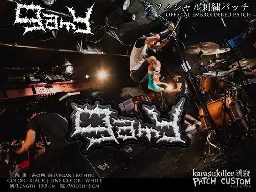 GAMY / ゲイミー / GAMY オフィシャル刺繍パッチ