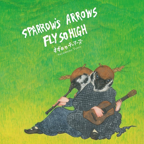 Suzumeno Tears / すずめのティアーズ / Sparrow's Arrows Fly so High