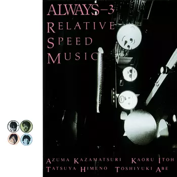 RELATIVE SPEED MUSIC(LABEL ON DEMAND)/ALWAYS/オールウェイズ (KEVIN