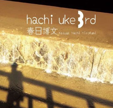 HACHI  / 春日博文 / hachi uke 3rd