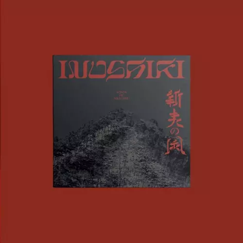 INUSHIKI / 犬式 / 新夷の風