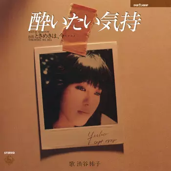 YUKO SHIBUYA / 渋谷祐子商品一覧｜JAPANESE ROCK・POPS / INDIES