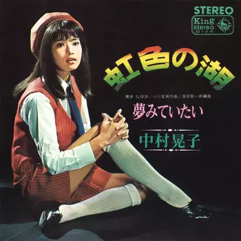 AKIKO NAKAMURA / 中村晃子商品一覧｜JAZZ｜ディスクユニオン