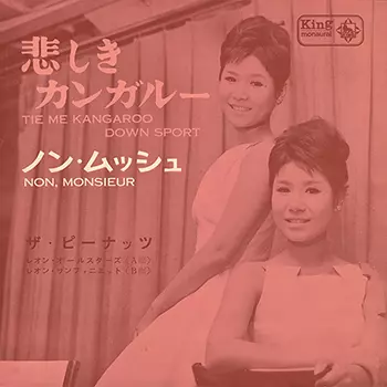 PEANUTS / ザ・ピーナッツ / 悲しきカンガルー(LABEL ON DEMAND)