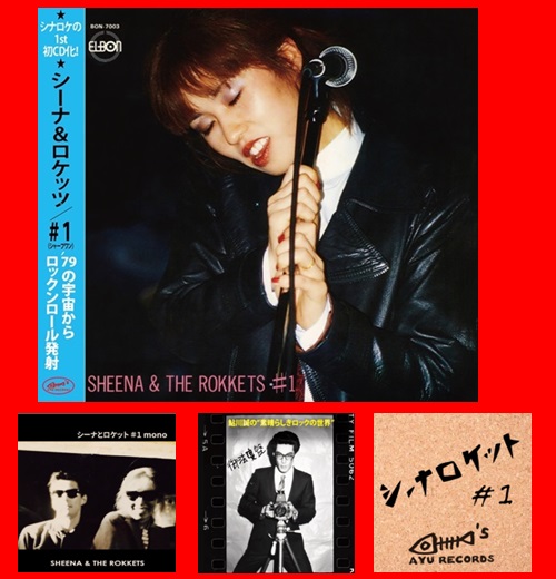 SHEENA&THE ROKKETS / シーナ&ザ・ロケッツ商品一覧｜OLD ROCK