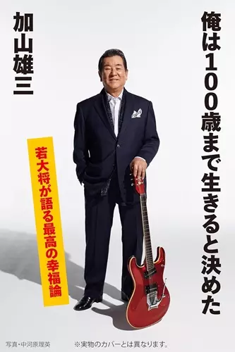 YUZO KAYAMA / 加山雄三商品一覧｜ディスクユニオン・オンライン