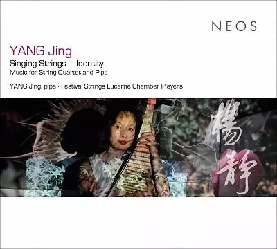 YANG JING / ヤン・ジン / YANG JING:SINGING STRINGS