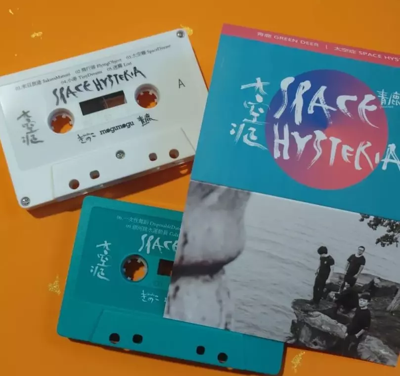 QINGLU / 青鹿 / SPACE Disease  / 太空症(TAPE)