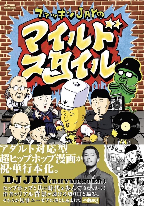 BOOK｜HIPHOP / 日本語RAP｜ディスクユニオン・オンラインショップ 