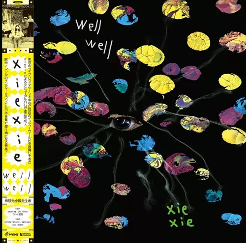 xiexie / wellwell(LP)