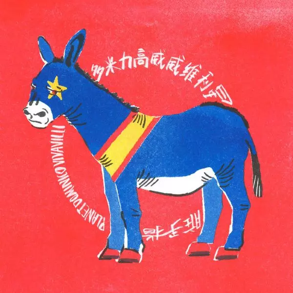 OH!DIRTY FINGERS / ダーティ・フィンガーズ / PLANET DOMINICO VIVAVILLI / 多米力高威威維利星 (CD)