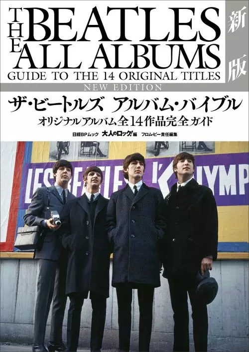 ザ・ビートルズ 全アルバム15枚 (CD16枚) 4月上旬再入荷】ビートルズ CD16枚組＋DVD ”ステレオ” アルバム