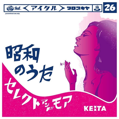 昭和のうた/KEITA｜HIPHOP/Ru0026B｜ディスクユニオン・オンラインショップ｜diskunion.net