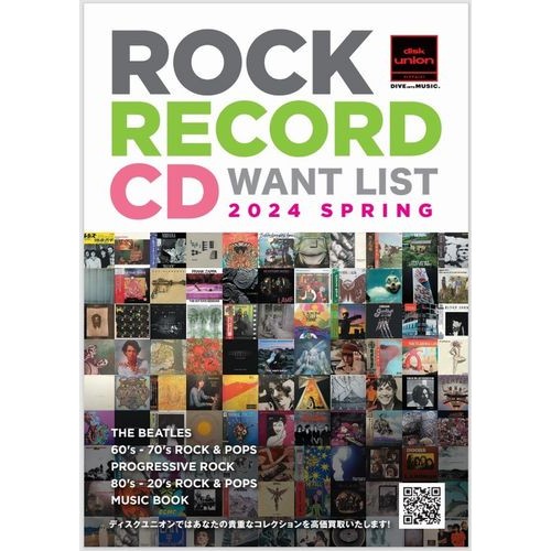 V.A. / ROCK RECORD CD 高価買取リスト 2024 SPRING