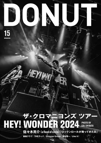 DONUT / DONUT 15