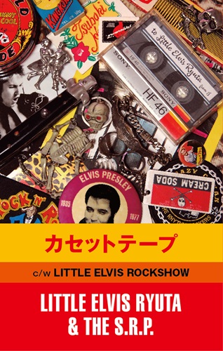 LITTLE ELVIS RYUTA & THE S.R.P. / リトルエルビスリュウタ / カセットテープ / LITTLE ELVIS ROCKSHOW (CASSETTE TAPE)
