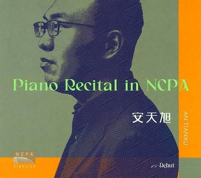 AN TIANXU / アン・ティアンス / PIANO RECITAL IN NCPA