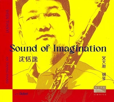 SHEN TIANYI / シェン・テンイ / SOUND OF IMAGINATION WORKS FOR CLARINET&PIANO