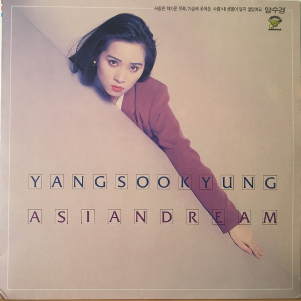 YANG SOO KYUNG / ヤン・スギョン / Asian Dream