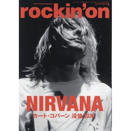 rockin'on / ロッキング・オン / 2024年5月号
