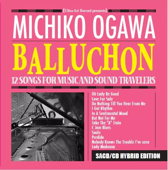MICHIKO OGAWA / 小川理子 / バルーション -SACD/CD HYBRID EDITION-