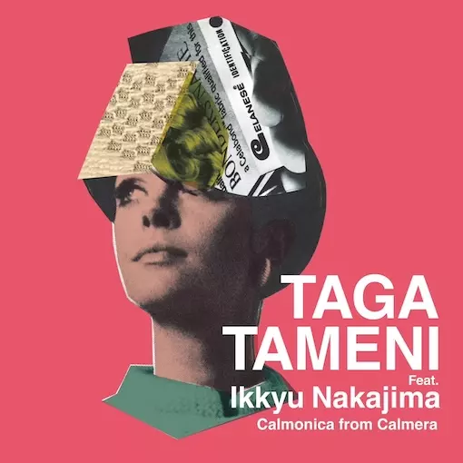 カルモニカ from Calmera / 誰が為に feat.中嶋イッキュウ(7インチ)