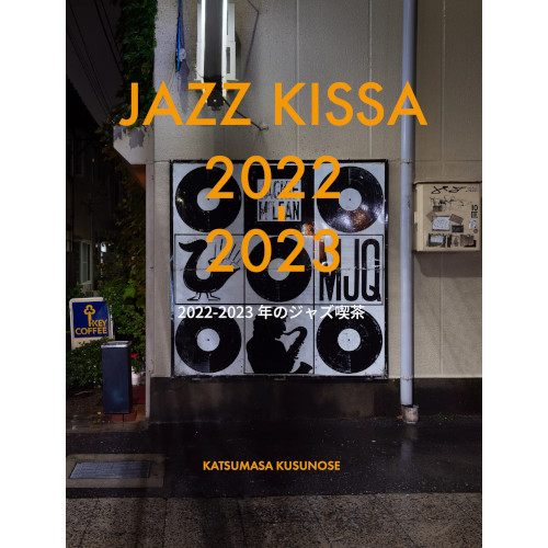 KATSUMASA KUSUNOSE / 楠瀬克昌 / JAZZ KISSA 2022-2023 - 2022年-2023年のジャズ喫茶