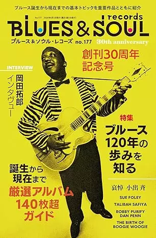 BLUES & SOUL RECORDS / ブルース&ソウル・レコーズ / VOL.177