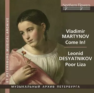 YURI BASHMET / ユーリ・バシュメット / VLADIMIR MARTYNOV:COME IN/DESYATNIKOV:POOR LIZA