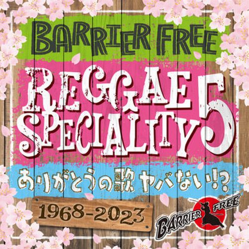 BARRIER FREE / REGGAE SPECIALITY 5 