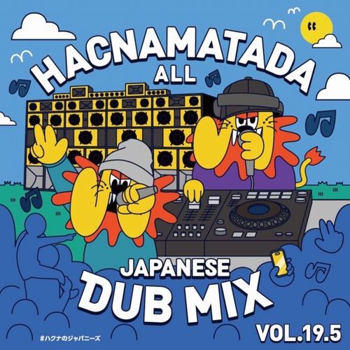 HACNAMATADA / HACNAMATADA ALL JAPANESE DUB MIX VOL.19.5