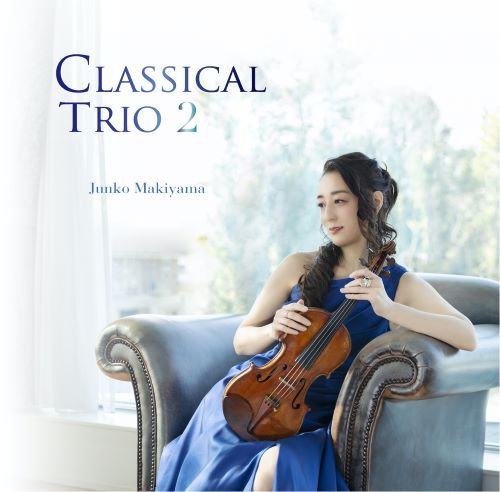 JUNKO MAKIYAMA / 牧山純子 / Classical Trio 2